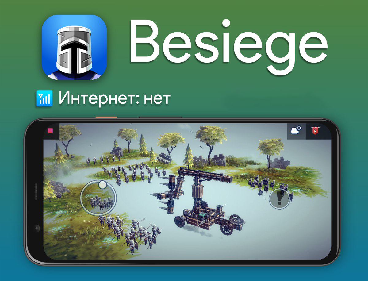 Besiege